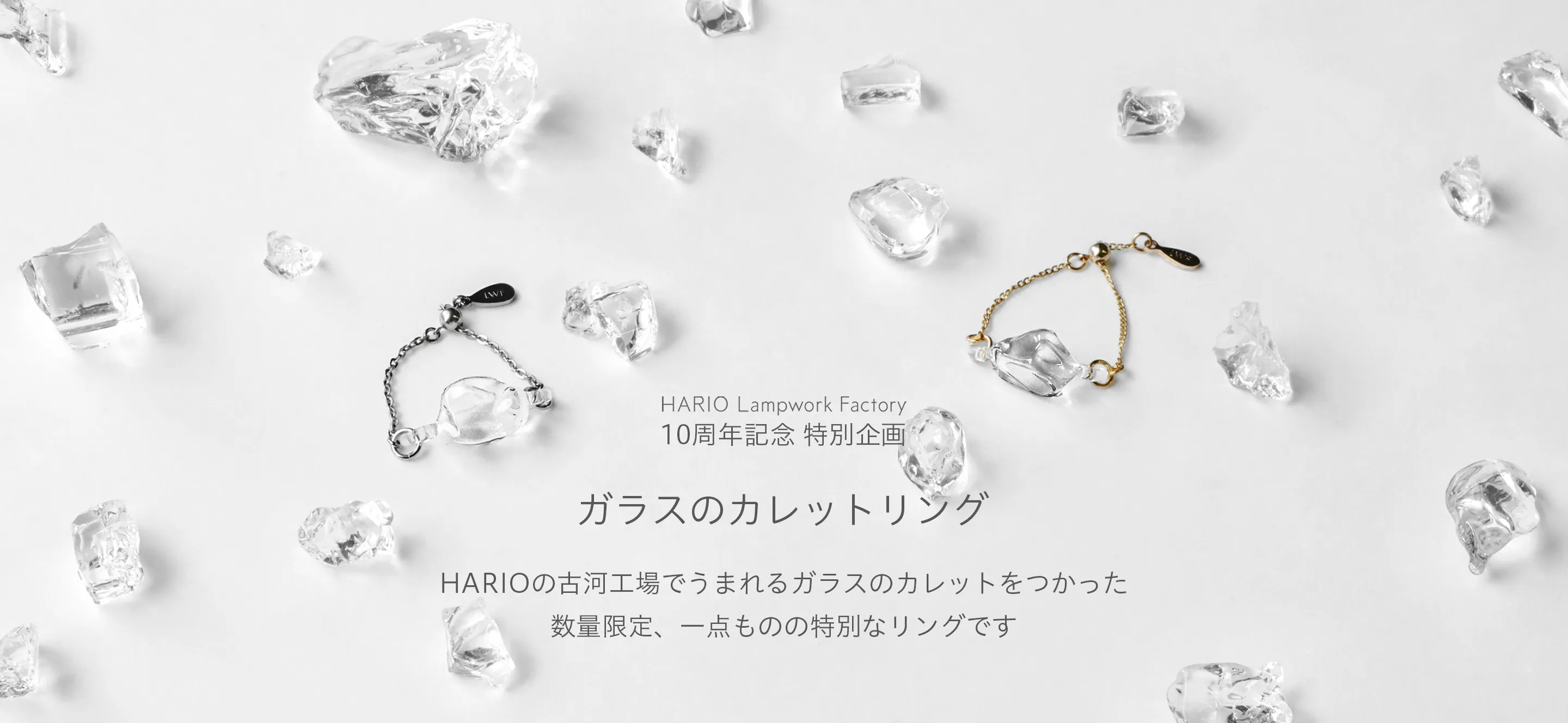 カレットリング